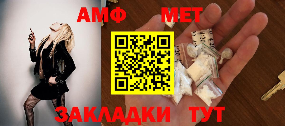 Амфетамин VHQ Симферополь