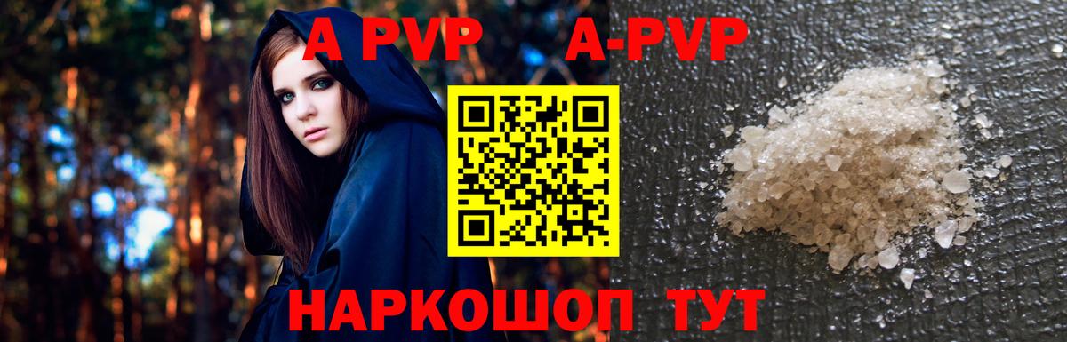 Симферополь  Alpha-PVP Соль  Alpha PVP  Альфа ПВП VHQ  Вход с VPN 