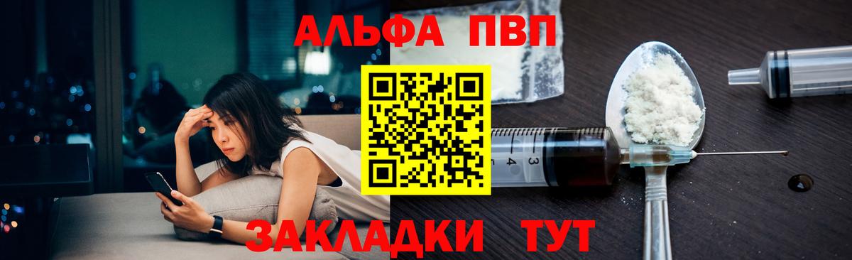 Альфа ПВП Crystall Симферополь