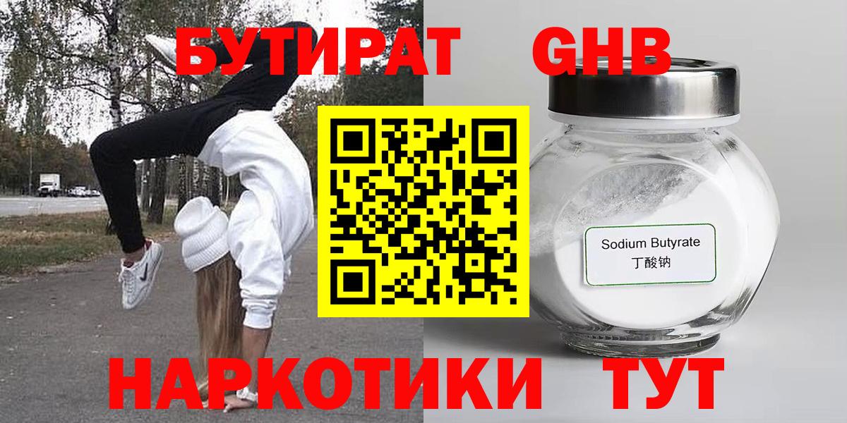 Симферополь  Бутират буратино  Вход с VPN 