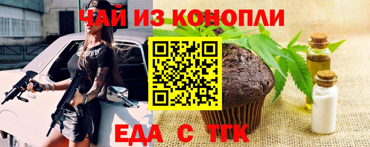 Canna-Cookies конопля  Вход с VPN  Симферополь 