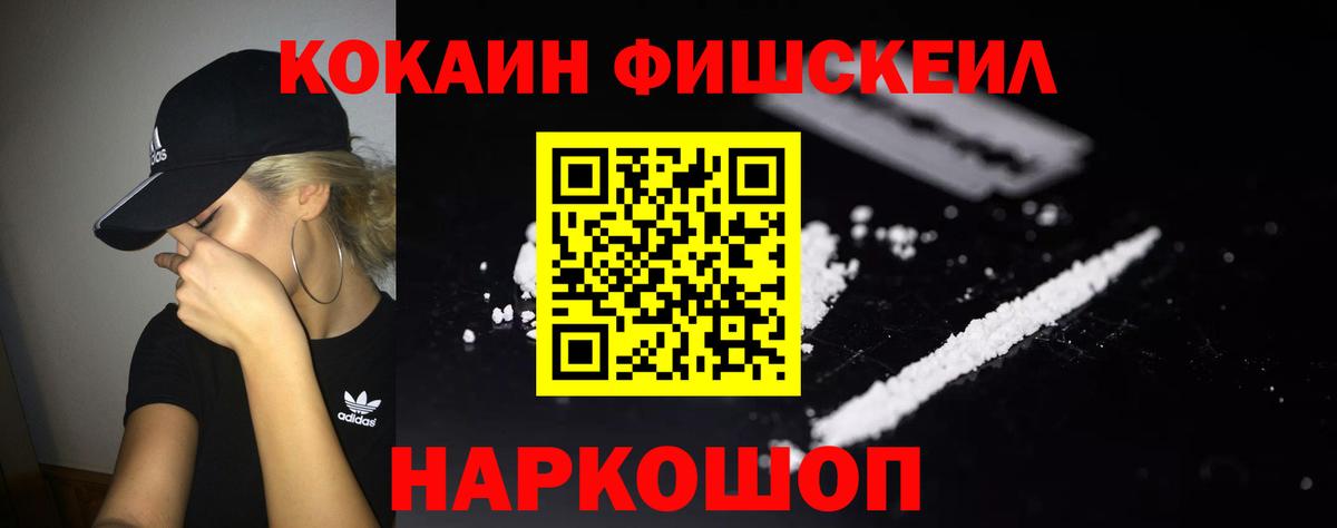 КОКАИН Перу Симферополь