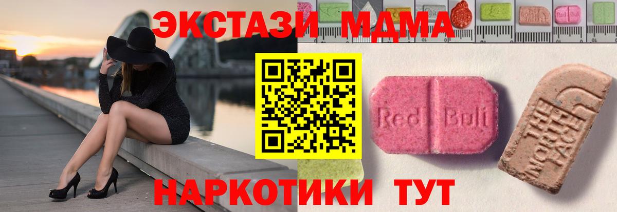 Экстази mix  Экстази бентли  Ecstasy  Симферополь  Вход с VPN 