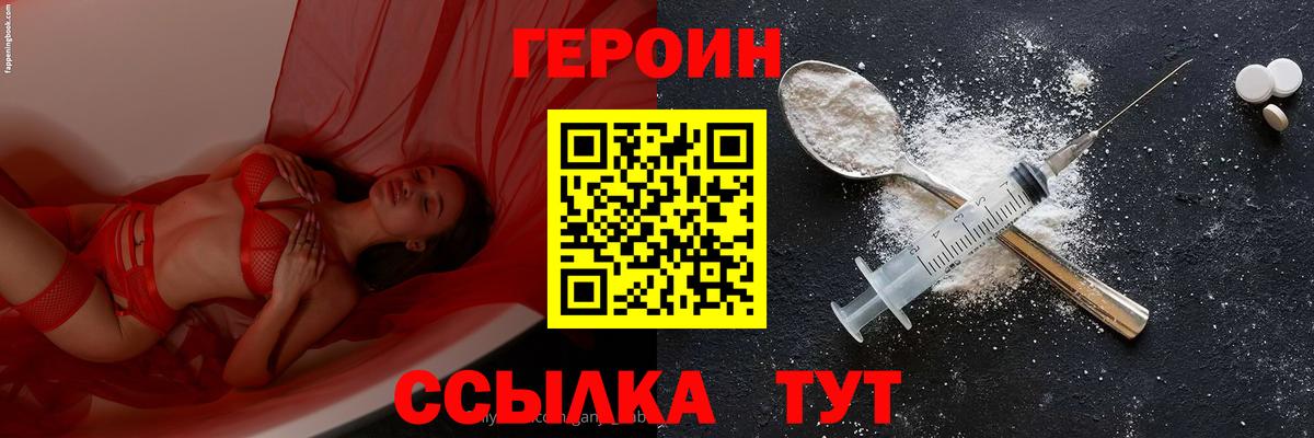Героин герыч  ГЕРОИН  Симферополь  Вход с VPN 