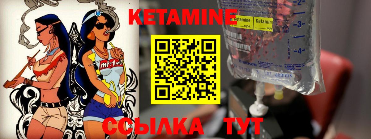 Кетамин VHQ  КЕТАМИН VHQ  Симферополь  Вход с VPN 
