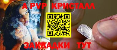 прущие крисы Партизанск