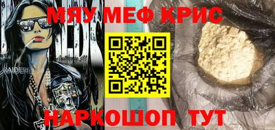 прущие крисы Партизанск