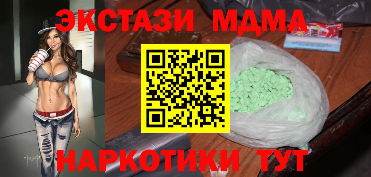 MDMA Molly Симферополь
