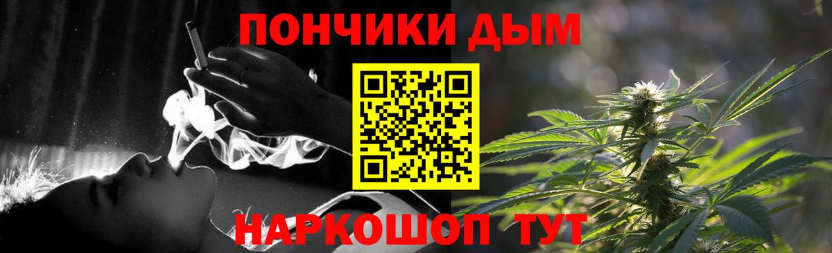 Симферополь  Каннабис OG Kush  Бошки марихуана MAZAR  Вход с VPN  Конопля план 